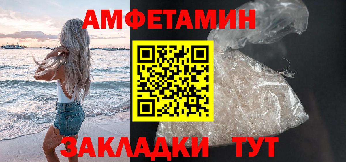 Амфетамин 97% Лысьва