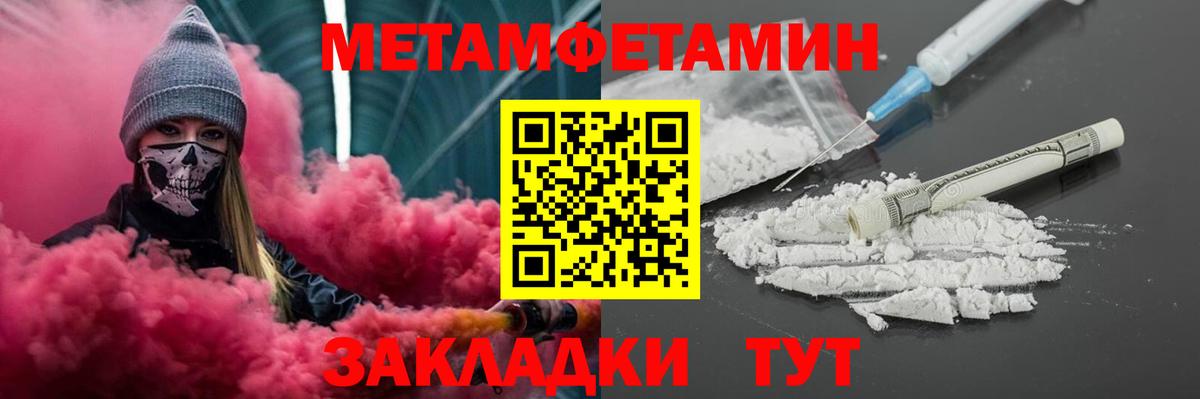 АМФЕТАМИН Розовый  Вход с VPN  Лысьва 
