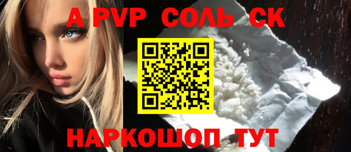 А ПВП крисы CK Лысьва