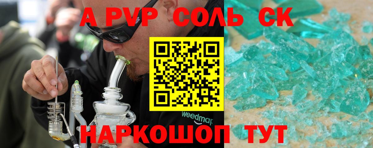 Alpha PVP  Alfa_PVP мука  APVP крисы CK  Вход с VPN  Лысьва 