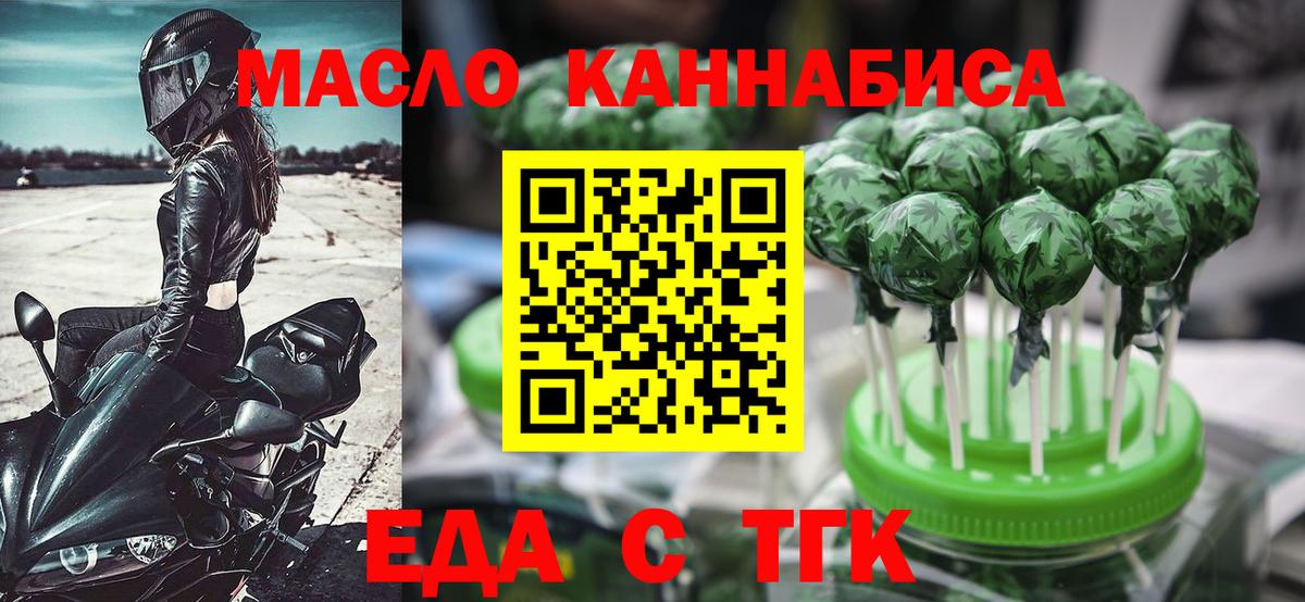 Cannafood конопля Лысьва