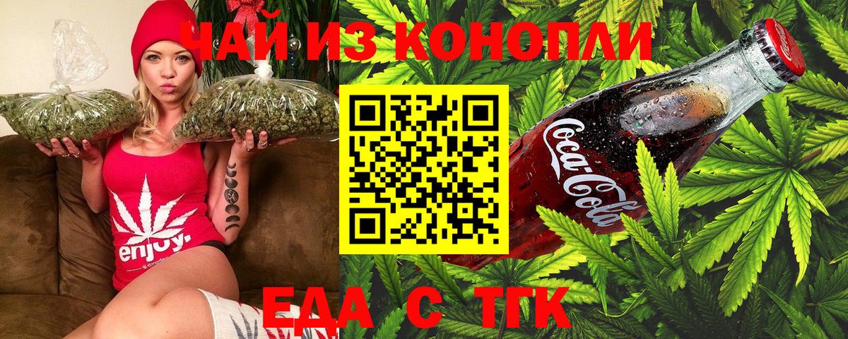 Лысьва  Печенье с ТГК конопля  Вход с VPN 