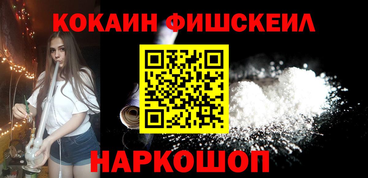 Кокаин Колумбийский Лысьва