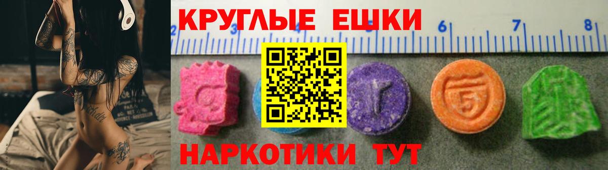 ЭКСТАЗИ MDMA Лысьва