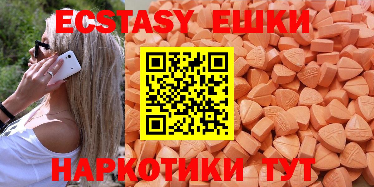 Экстази диски  Ecstasy TESLA  ЭКСТАЗИ  Вход с VPN  Лысьва 