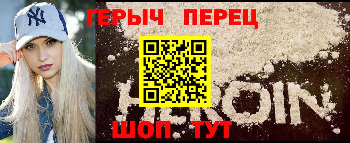 ГЕРОИН Афган Лысьва