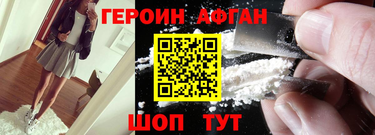 Героин белый  Вход с VPN  Лысьва 