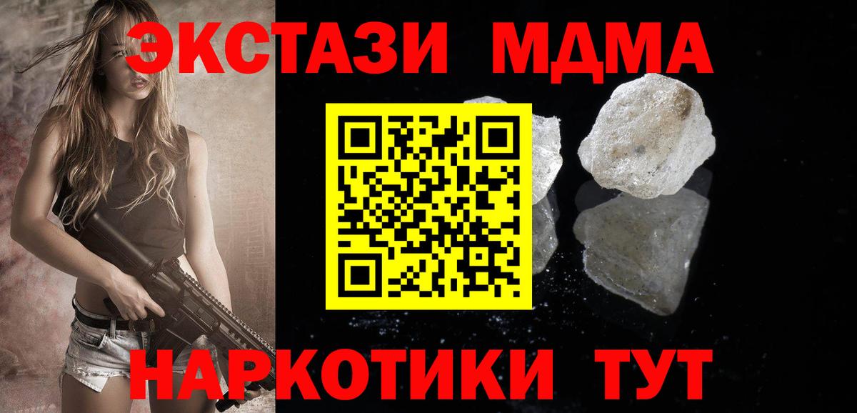 Лысьва  МДМА  МДМА VHQ  Вход с VPN  МДМА VHQ 