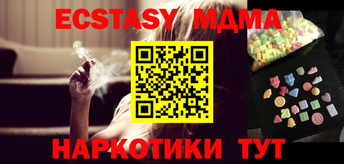 МДМА VHQ Лысьва