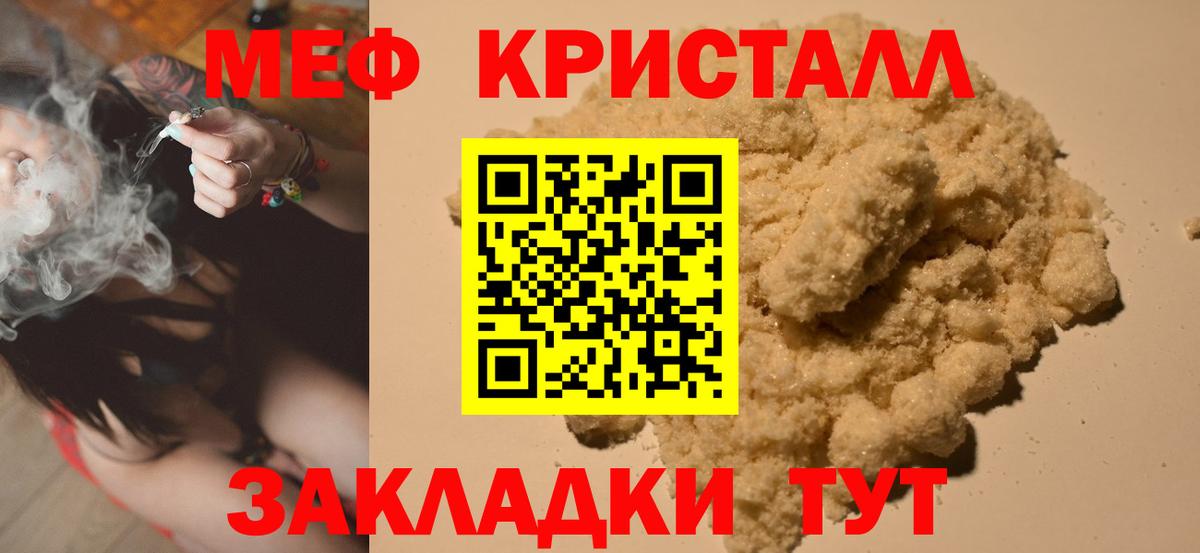 Лысьва  МЯУ-МЯУ mephedrone  Вход с VPN 