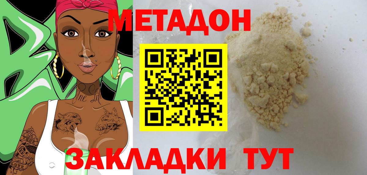 Метадон мёд  Вход с VPN  Лысьва 