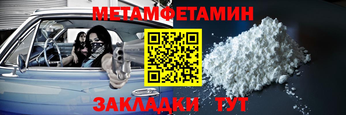 Лысьва  Первитин Декстрометамфетамин 99.9%  Первитин Декстрометамфетамин 99.9%  Вход с VPN 