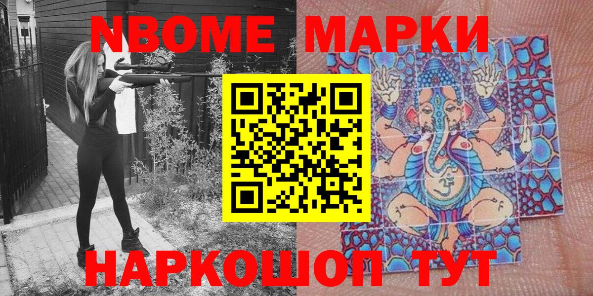 Марки NBOMe 1500мкг  Вход с VPN  Марки N-bome  где купить наркоту  Лысьва 